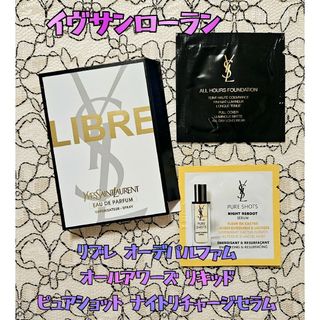 イヴサンローラン(Yves Saint Laurent)のイヴサンローラン リブレ オーデパルファム リキッドファンデ 美容液(香水(女性用))