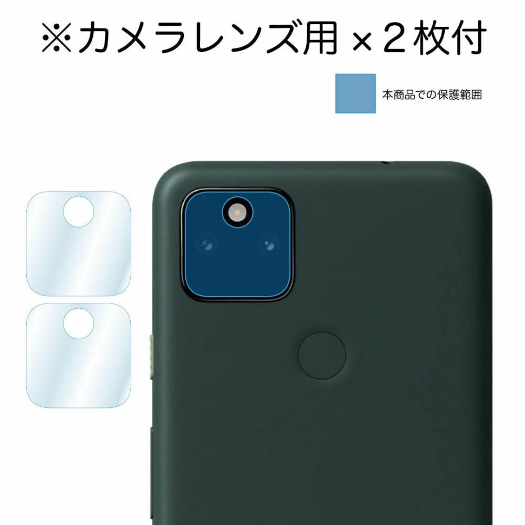 【特価商品】ASDEC Google Pixel5a 5G フィルム カメラフィ スマホ/家電/カメラのスマホアクセサリー(その他)の商品写真