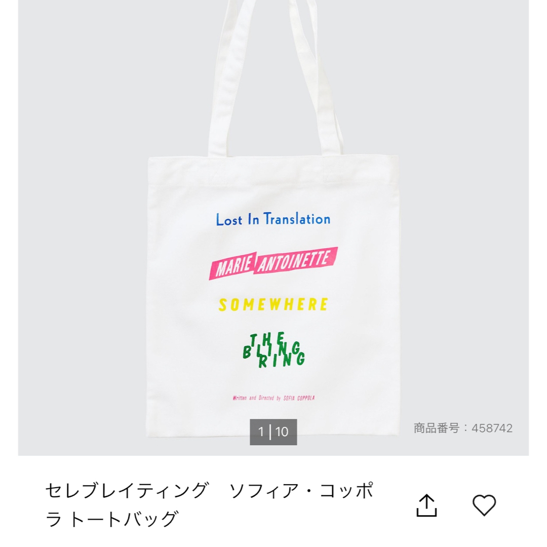 UNIQLO(ユニクロ)のユニクロ　ソフィアコッポラトートバッグ レディースのバッグ(トートバッグ)の商品写真