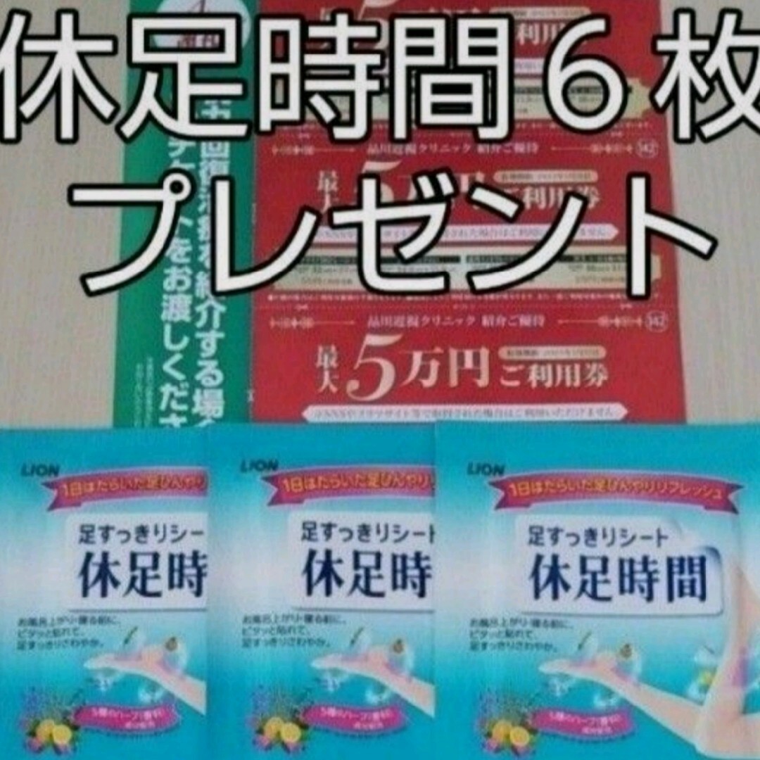 品川近視クリニック 紹介優待チケット 最大で７万円ご利用チケット チケットの優待券/割引券(その他)の商品写真