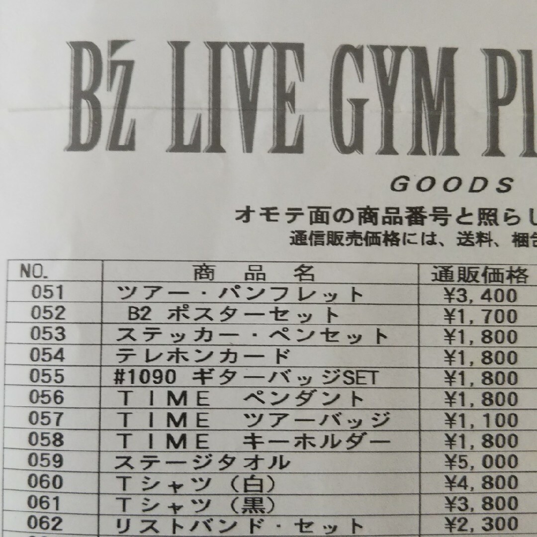 B'z  ペンダント(pleasure'92 TIME) エンタメ/ホビーのタレントグッズ(ミュージシャン)の商品写真