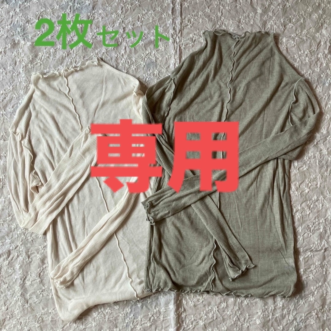 KEYUCA(ケユカ)のK様専用　シアー　カットソー　2枚セット　ケユカ レディースのトップス(カットソー(長袖/七分))の商品写真
