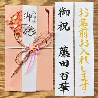 御祝儀袋【梅紅葉】婚礼祝　のし袋　お祝い袋　金封　新品　ベーシック(その他)