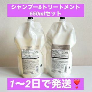 SUNCALL - ボタニエンス ハイドレート サンコール シャンプー トリートメント 650ml