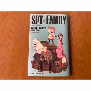 SPY×FAMILY(少年漫画)