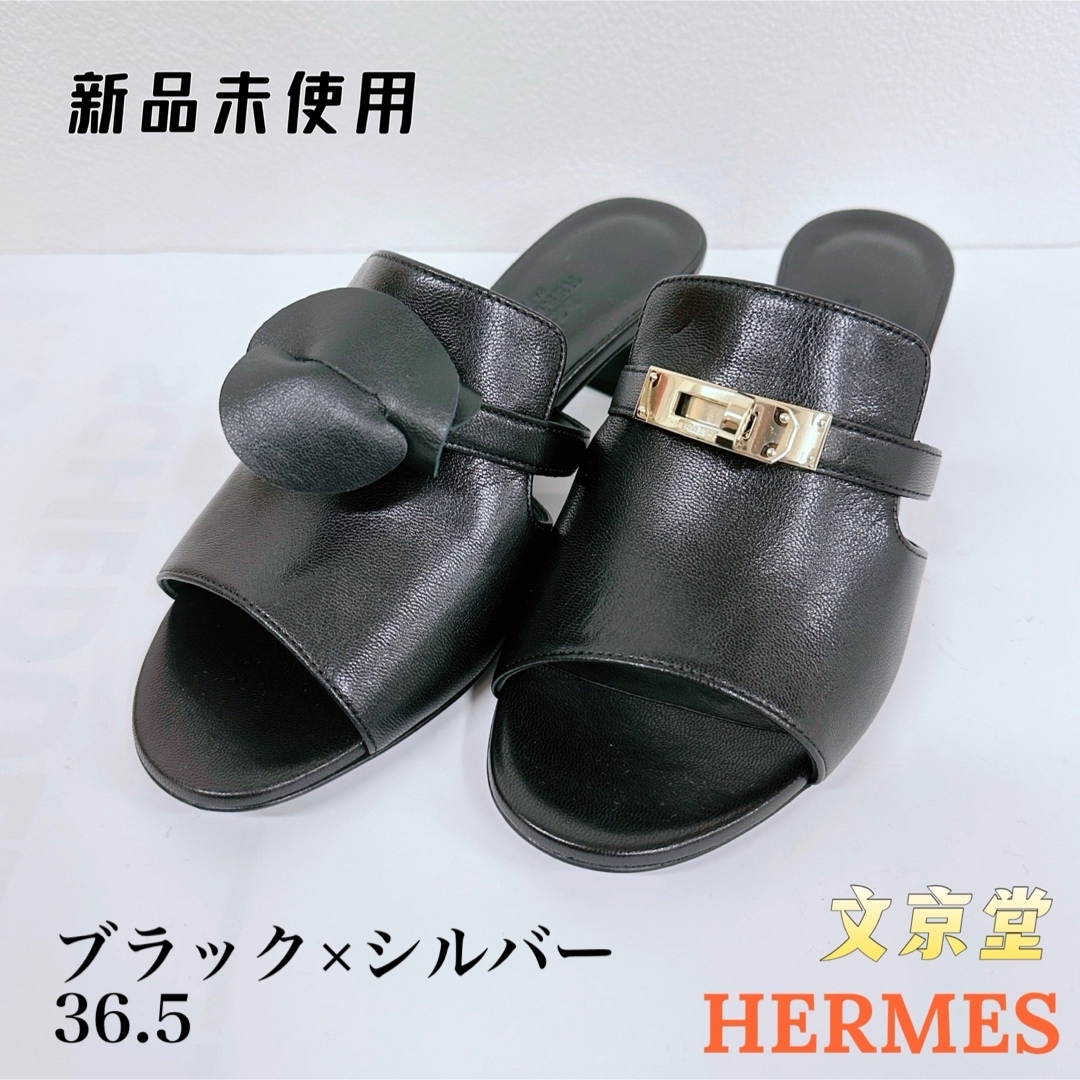Hermes(エルメス)のHERMES エルメス レディース サンダル キャンディ ケリーバングル　黒銀 レディースの靴/シューズ(サンダル)の商品写真