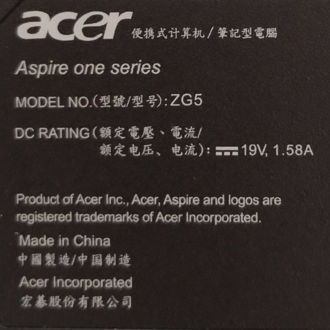 Acer(エイサー)の【送料無料】ノートPC acer ZG5 スマホ/家電/カメラのPC/タブレット(ノートPC)の商品写真