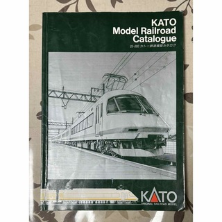 ホビーセンターカトー(HOBBY CENTER KATO)の25-000 カトー鉄道模型カタログ(鉄道模型)