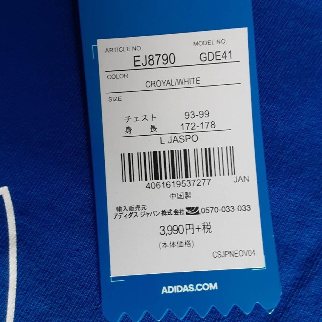 adidas(アディダス)のアディダス Tシャツ トレフォイル 三本線 青 新品未使用 L オリジナルス メンズのトップス(Tシャツ/カットソー(半袖/袖なし))の商品写真