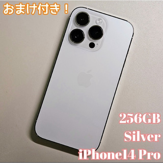 アップル(Apple)の美品 Apple iPhone14Pro 256GB シルバー (SIMフリー)(スマートフォン本体)