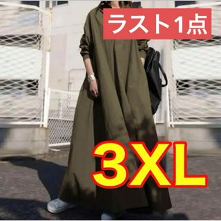 シャツワンピース ロングワンピース マキシ丈 長袖 レディース カーキ 3XL(ロングワンピース/マキシワンピース)