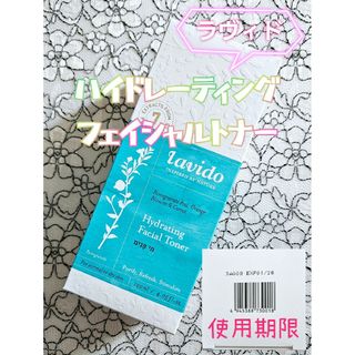 Lavido ハイドレーティングフェイシャルトナー 120ml ラヴィド 化粧水(化粧水/ローション)