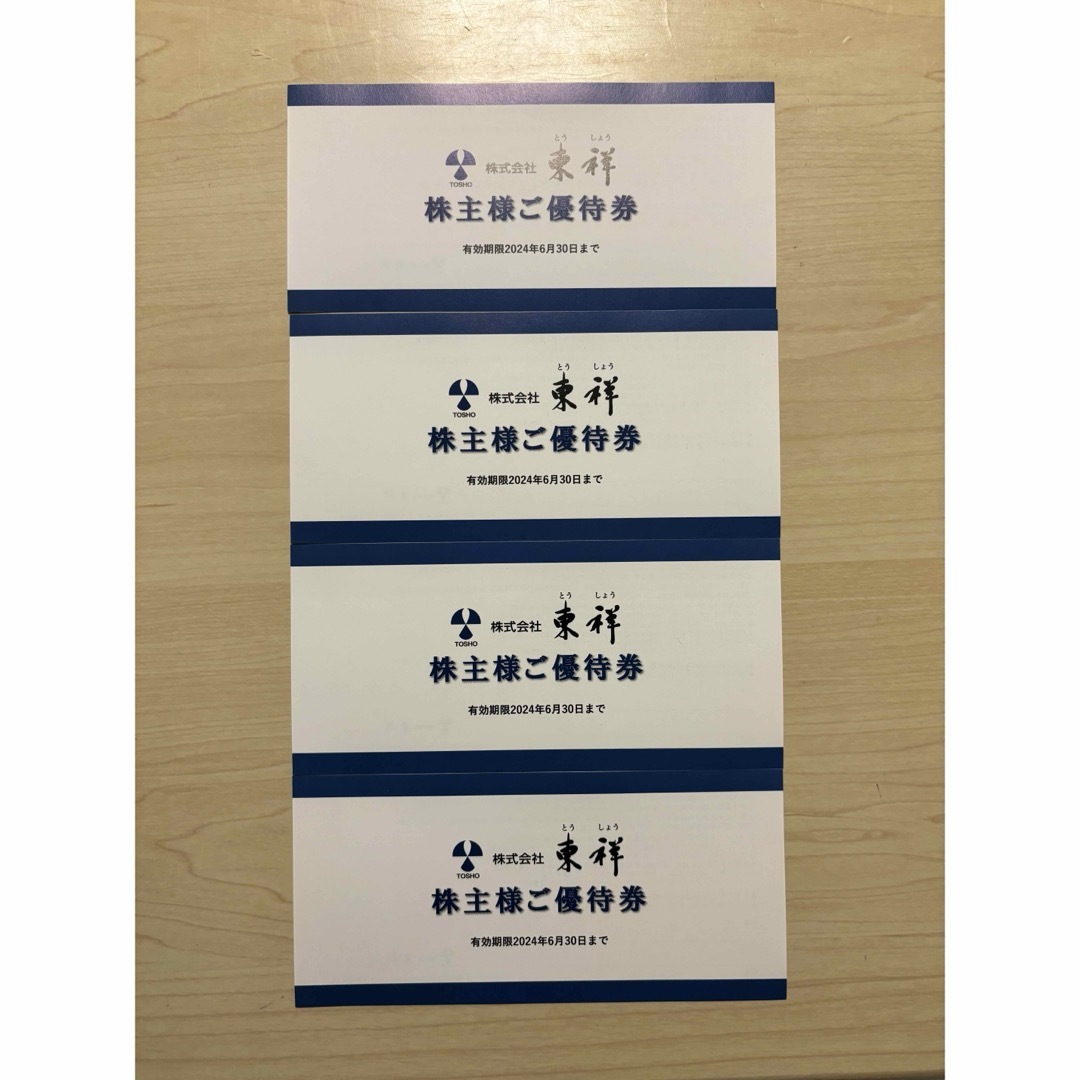 東祥 株主優待 4枚 2024/6/30まで チケットの施設利用券(フィットネスクラブ)の商品写真