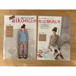 ⑪ aiko SEDA  切り抜き3枚  2011 まとめ(音楽/芸能)