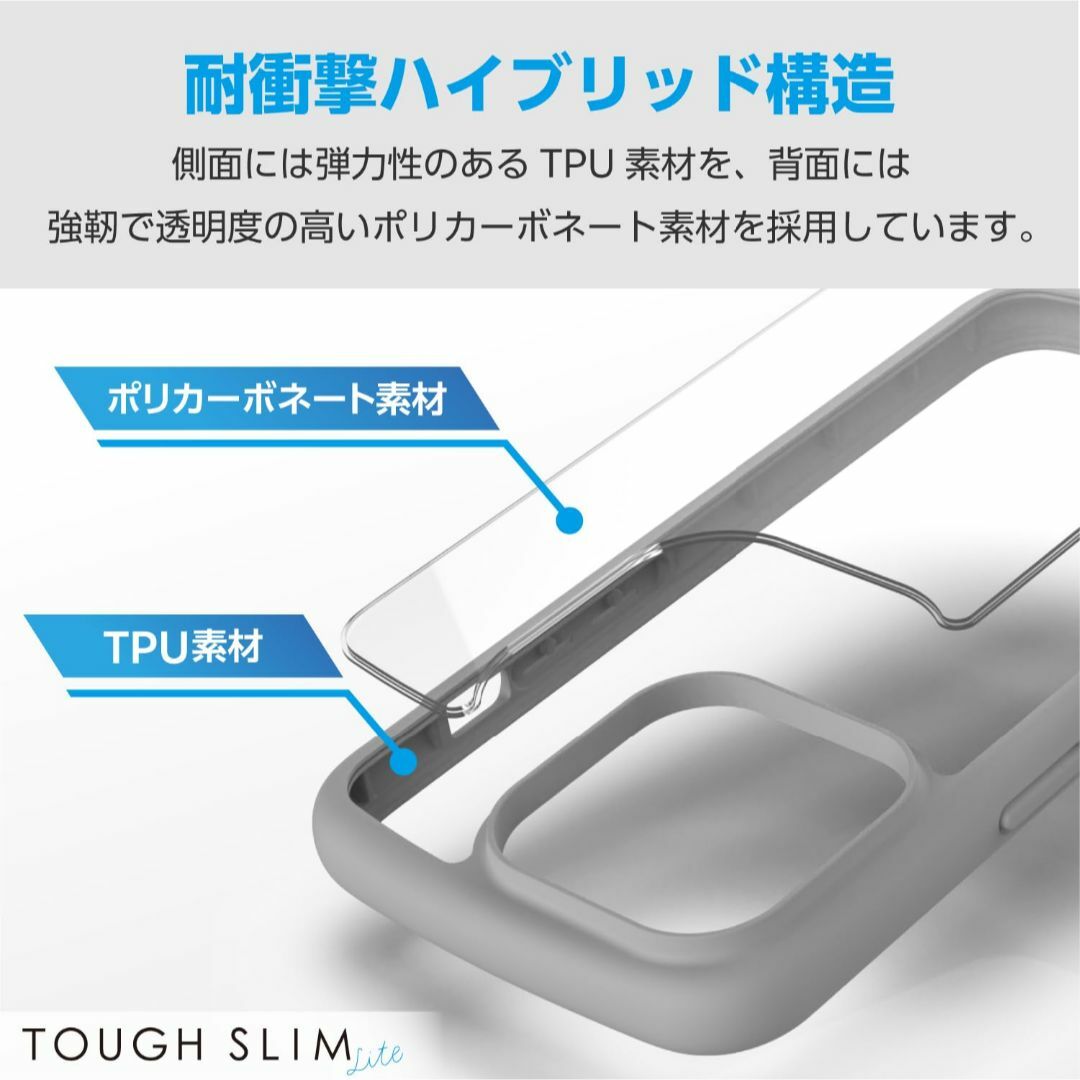 【色: グレー】エレコム iPhone15 Pro ケース TOUGH SLIM スマホ/家電/カメラのスマホアクセサリー(その他)の商品写真