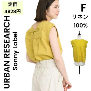 アーバンリサーチ(URBAN RESEARCH)の【URBAN RESEARCH】サニーレーベル リネン ブラウス 黄色(シャツ/ブラウス(半袖/袖なし))