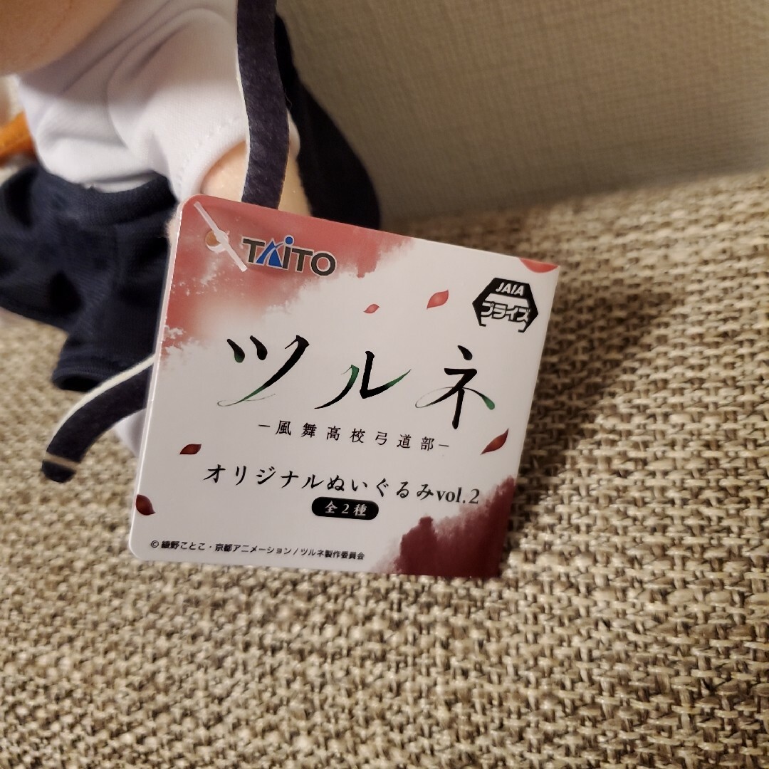 ツルネ 風舞高校弓道部 オリジナルぬいぐるみ 小野木海斗 エンタメ/ホビーのおもちゃ/ぬいぐるみ(ぬいぐるみ)の商品写真