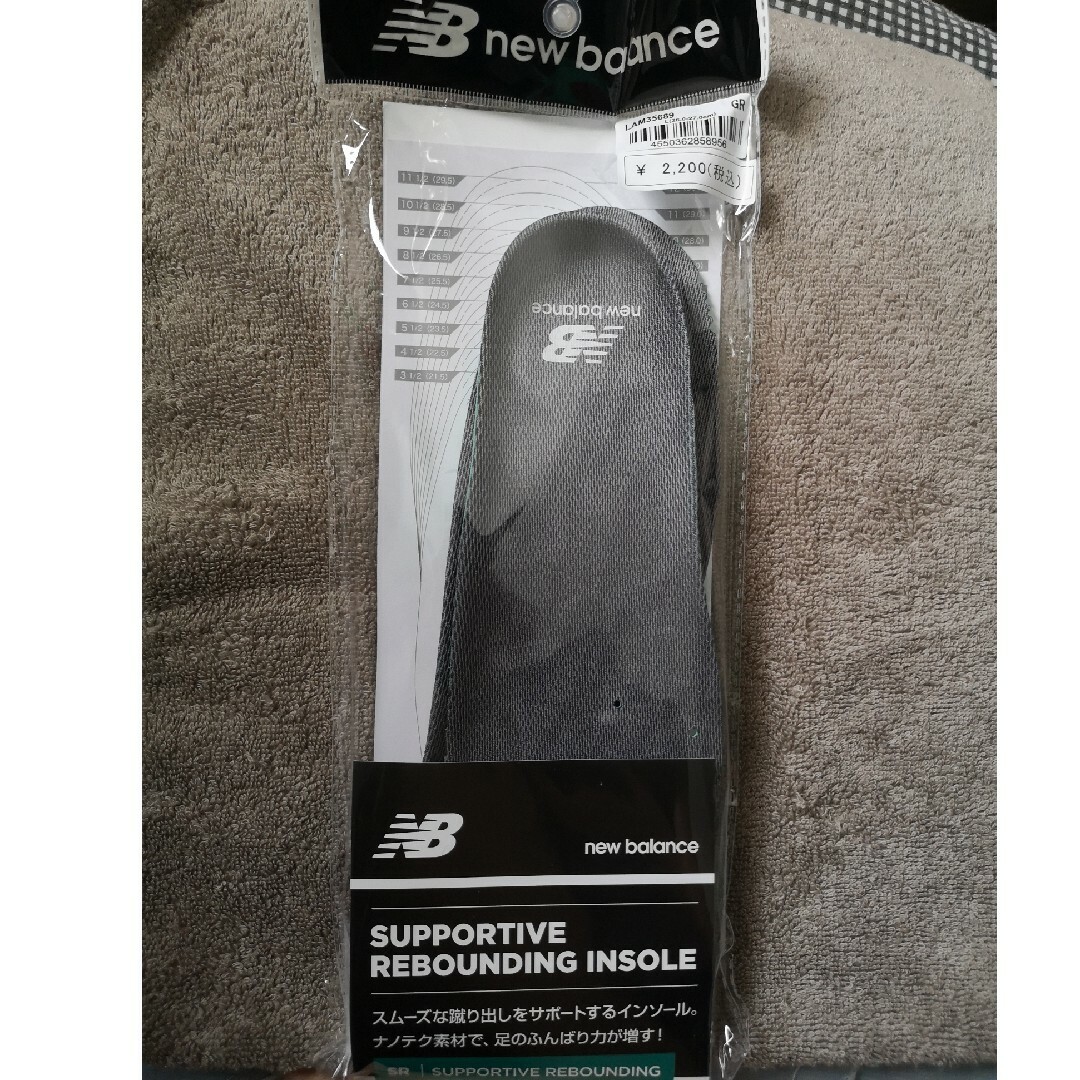 New Balance(ニューバランス)のニューバランス サポーティブリバウンドインソール L 26-27cm メンズの靴/シューズ(その他)の商品写真