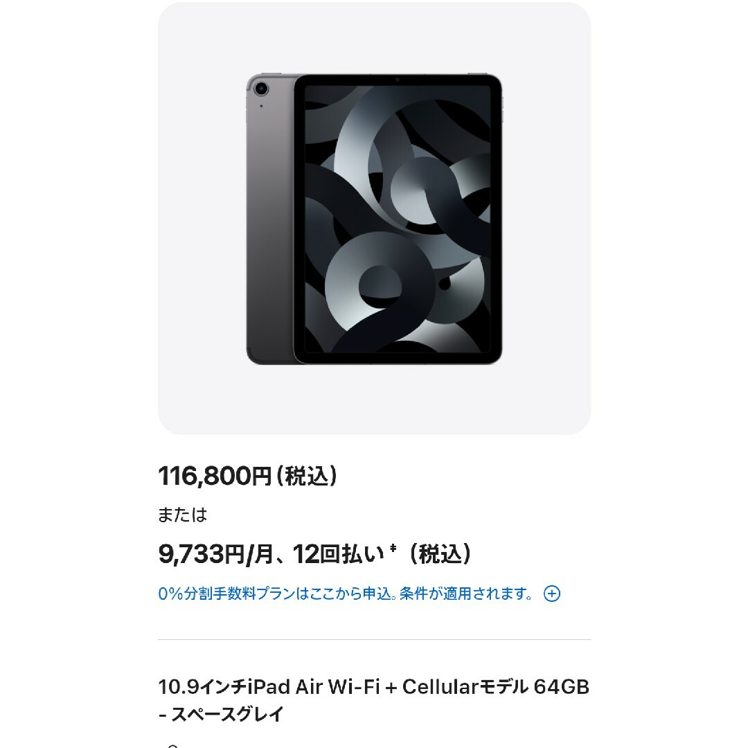 未使用品】iPad Air 第5世代 Wi-Fi+Cellular 64GB その他 未使用品】iPad Air 第5世代 Wi-Fi+Cellular 64GB その他