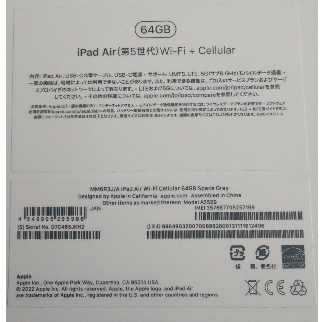 未使用品】iPad Air 第5世代 Wi-Fi+Cellular 64GB その他 未使用品】iPad Air 第5世代 Wi-Fi+Cellular 64GB その他