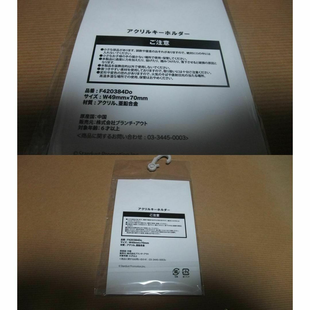 未使用 ももいろクローバーZ 高城れに コラボ キーホルダー ももくろ レディースのファッション小物(キーホルダー)の商品写真