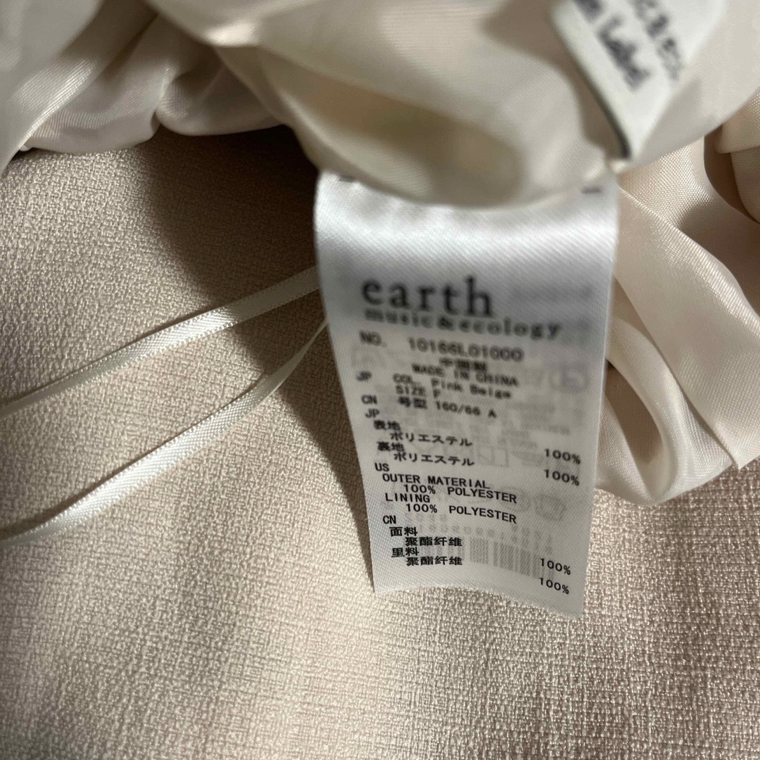 earth music & ecology(アースミュージックアンドエコロジー)のアースミュージックアンドエコロジー　スカート レディースのスカート(ひざ丈スカート)の商品写真