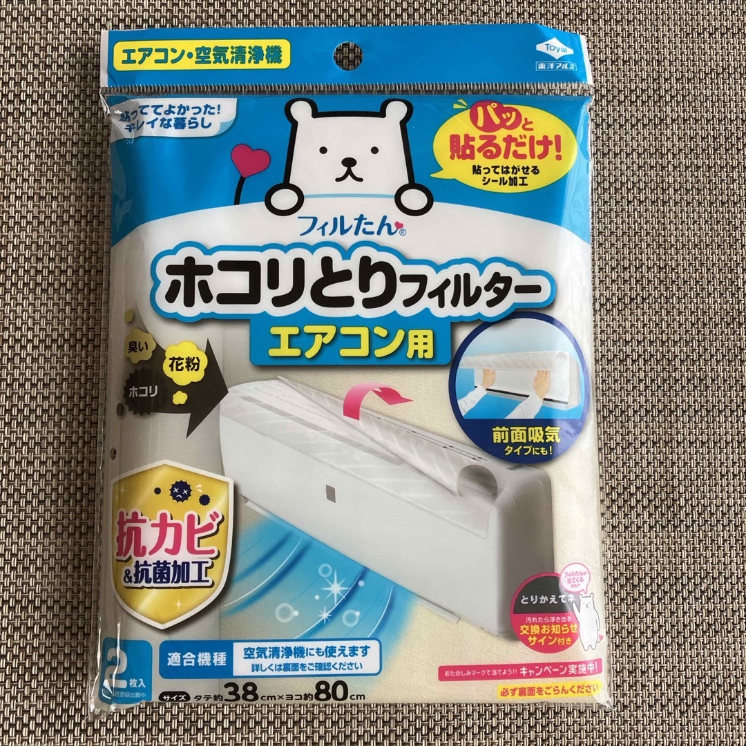 パッと貼るだけ ホコリとりフィルター エアコン用(2枚入) スマホ/家電/カメラの冷暖房/空調(その他)の商品写真