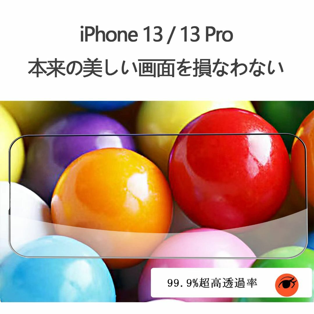 【人気商品】NT2F ガラスフィルム iPhone13 / iPhone13Pr スマホ/家電/カメラのスマホアクセサリー(その他)の商品写真