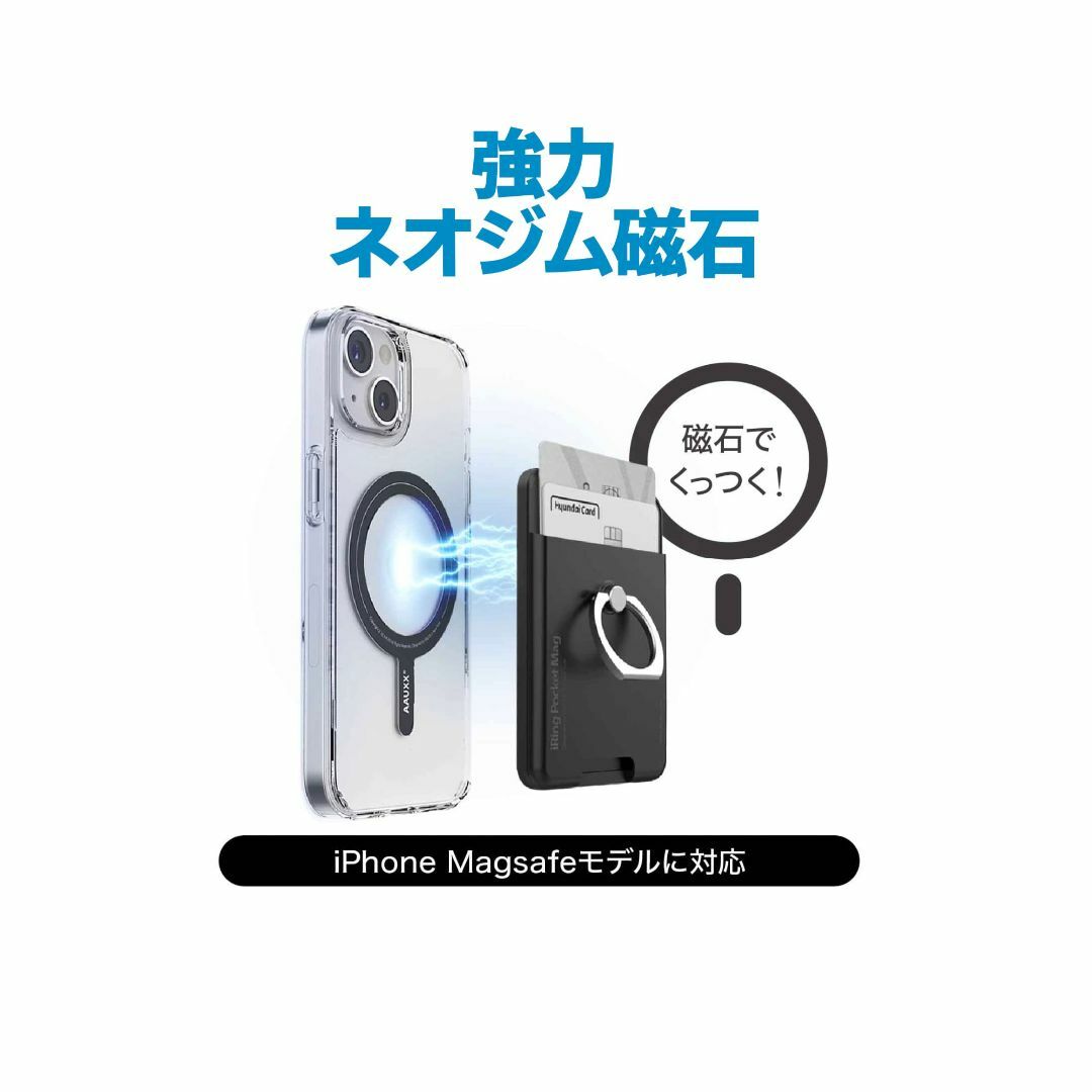 特価商品オークスAAUXX iRing Pocket Mag マグセーフ対応 スマホ/家電/カメラのスマホアクセサリー(その他)の商品写真