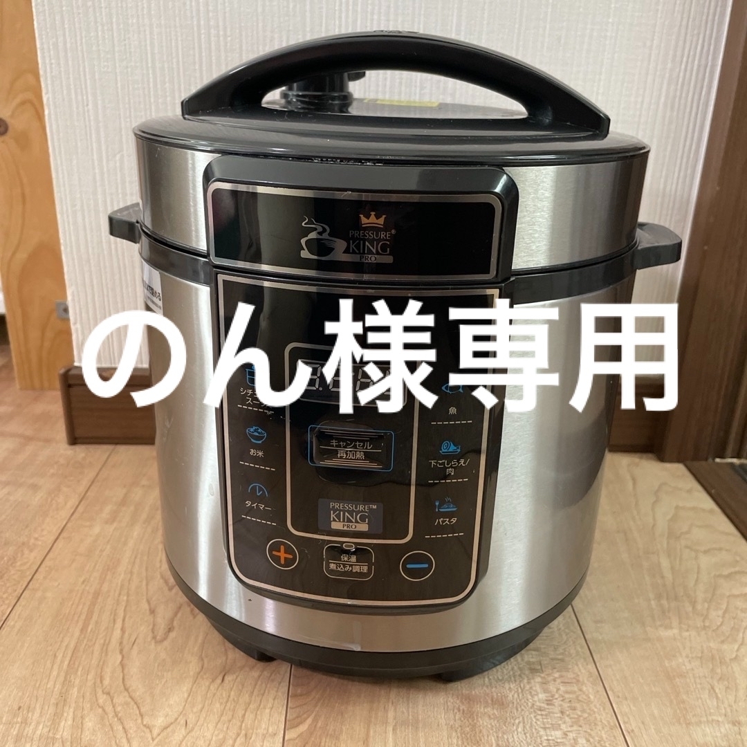 のん様専用⭐︎    インテリア/住まい/日用品のキッチン/食器(鍋/フライパン)の商品写真