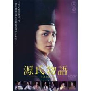 【中古】DVD▼源氏物語 千年の謎 レンタル落ち(日本映画)