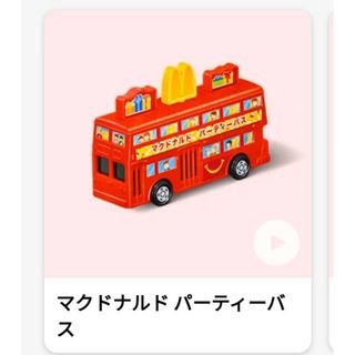 トミカシリーズ(トミカシリーズ)のトミカ　ハッピーセット　マクドナルド　パーティーバス(ミニカー)