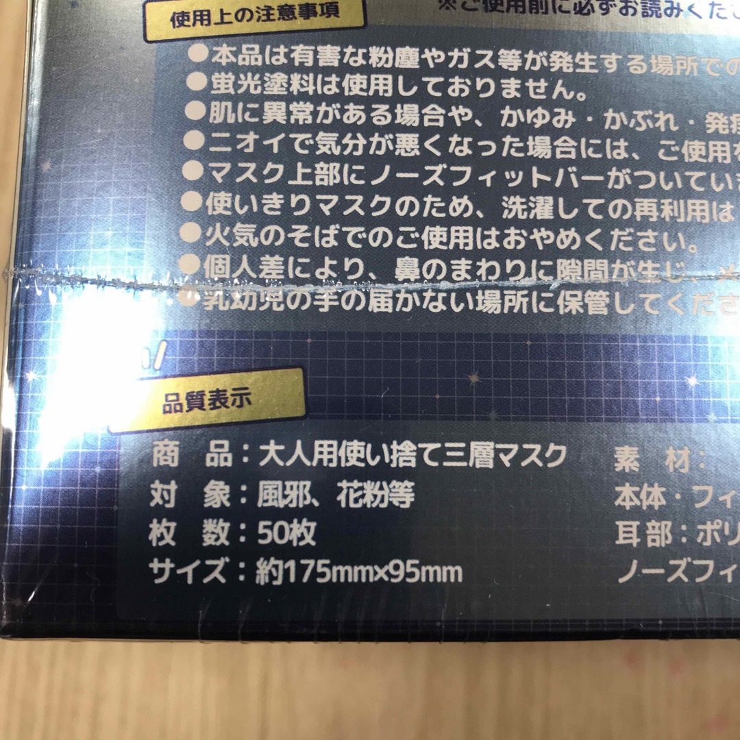 SALE高性能不織布ホワイトマスク4箱 インテリア/住まい/日用品の日用品/生活雑貨/旅行(日用品/生活雑貨)の商品写真