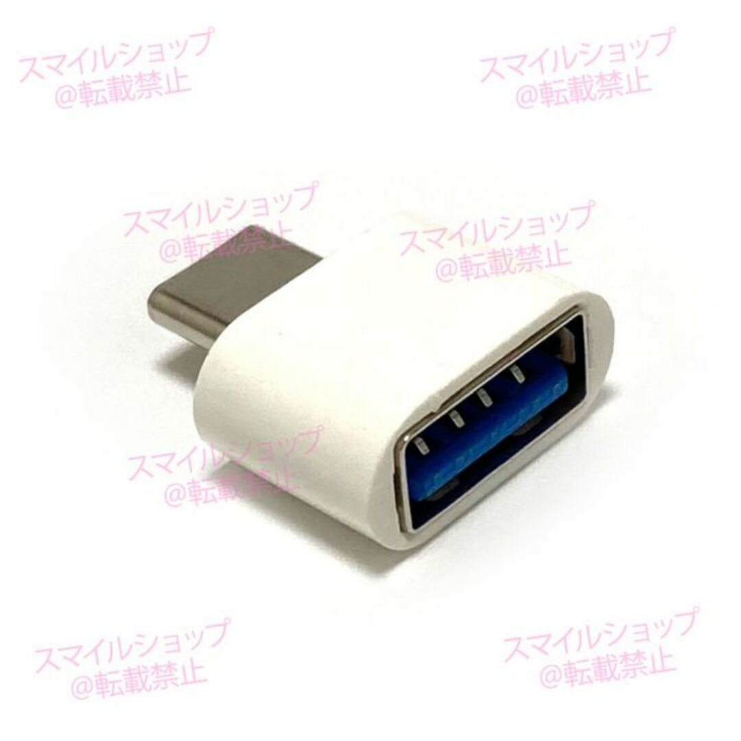 USB TypeA → TypeC 変換アダプター スマホ タブレット タイプ スマホ/家電/カメラのスマホアクセサリー(その他)の商品写真