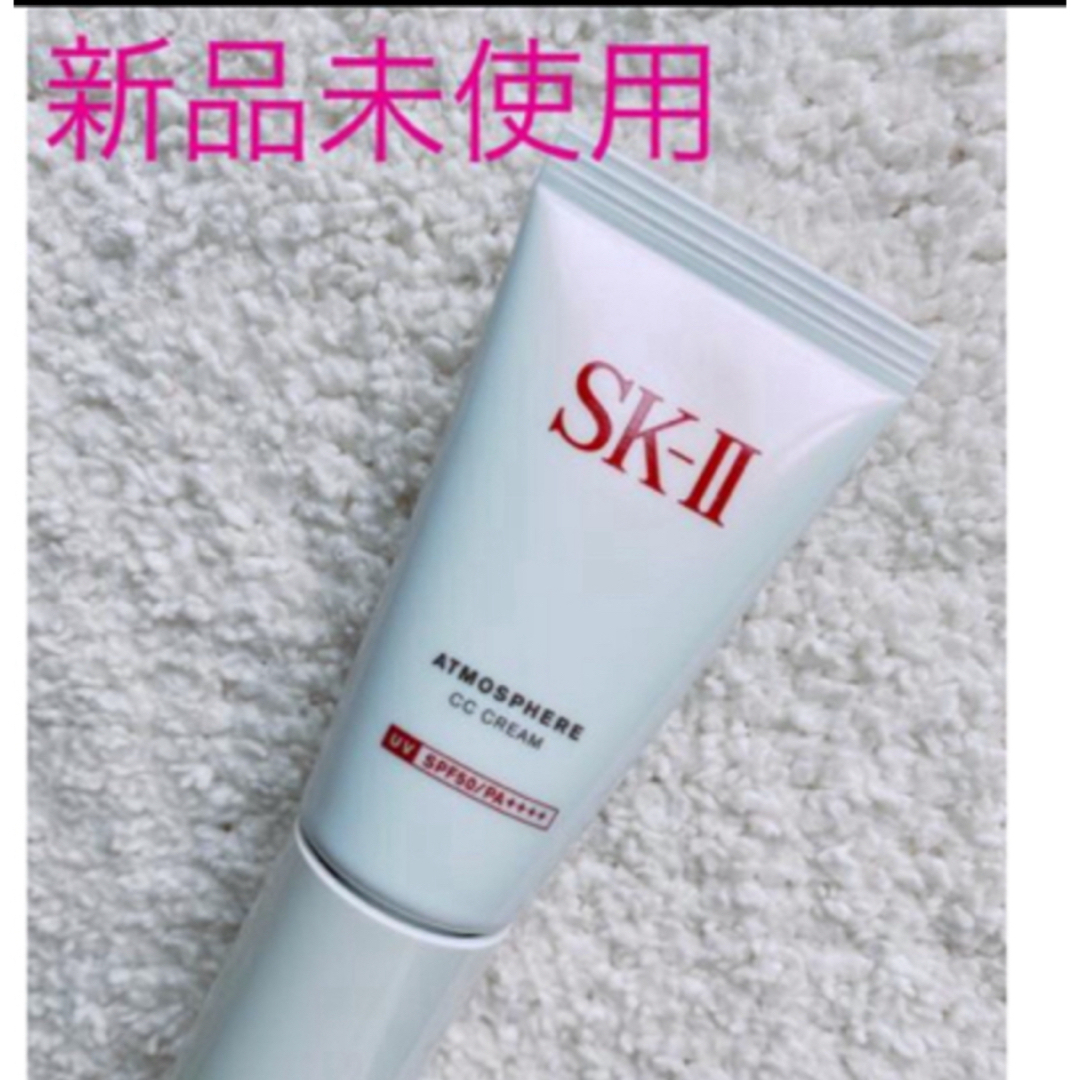 新品未使用 SK-II CCクリーム 新品未使用 SK-II CCクリーム