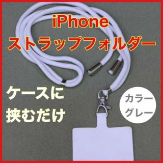 iphoneホルダー スマフォストラップ 肩がけ 首掛け ショルダーストラップ