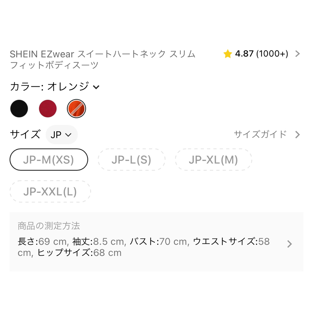 SHEIN(シーイン)の新品同様美品★水通しのみ　シーインSHEIN  ボディースーツ　ボディスーツOR レディースのトップス(Tシャツ(半袖/袖なし))の商品写真