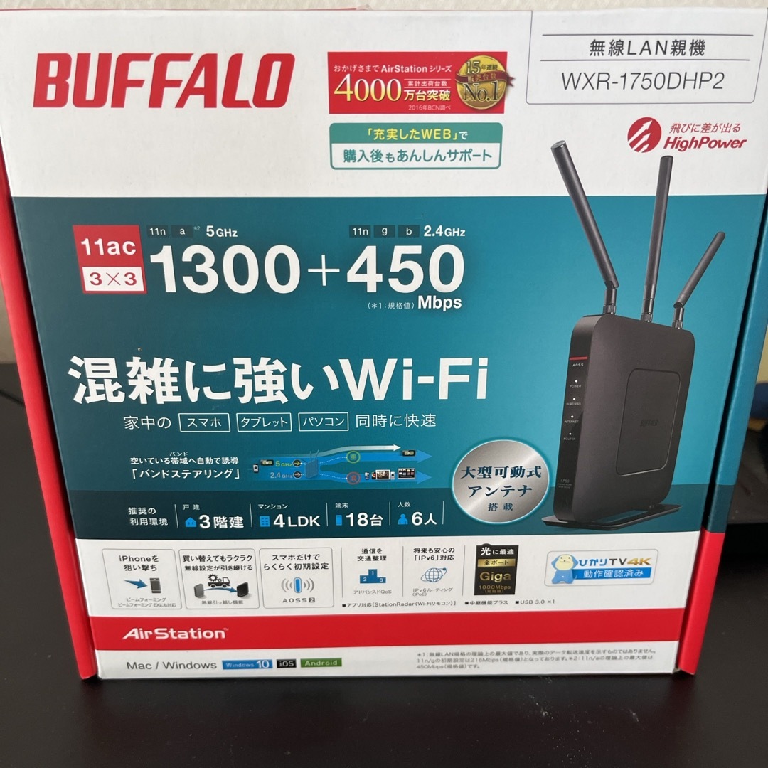 BUFFALO  Wi-Fiルーター WXR-1750DHP2 スマホ/家電/カメラのPC/タブレット(PC周辺機器)の商品写真