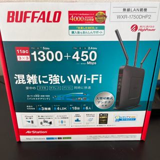 BUFFALO  Wi-Fiルーター WXR-1750DHP2(PC周辺機器)