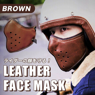 革マスク フェイスマスク ブラック バイカー ブラウン マスク カラスマスク(装備/装具)