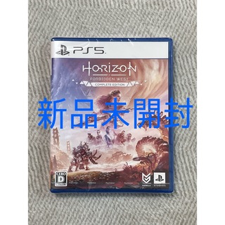 ソニー(SONY)の【新品未開封】Horizon Forbidden West Complete(家庭用ゲームソフト)