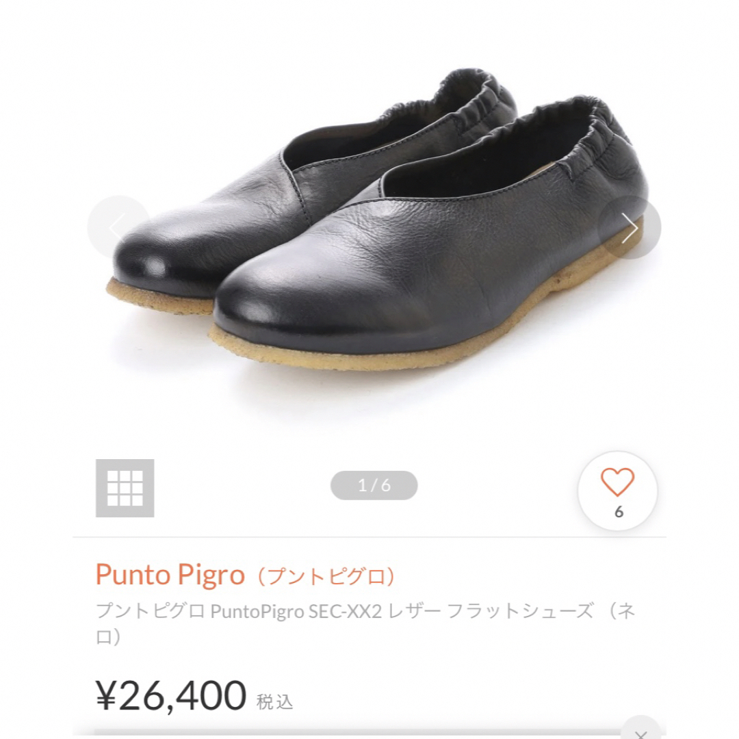 Punto Pigro(プントピグロ)のPuntoPigro レザー フラットシューズ  ブラック（ネロ）イタリア製 レディースの靴/シューズ(バレエシューズ)の商品写真