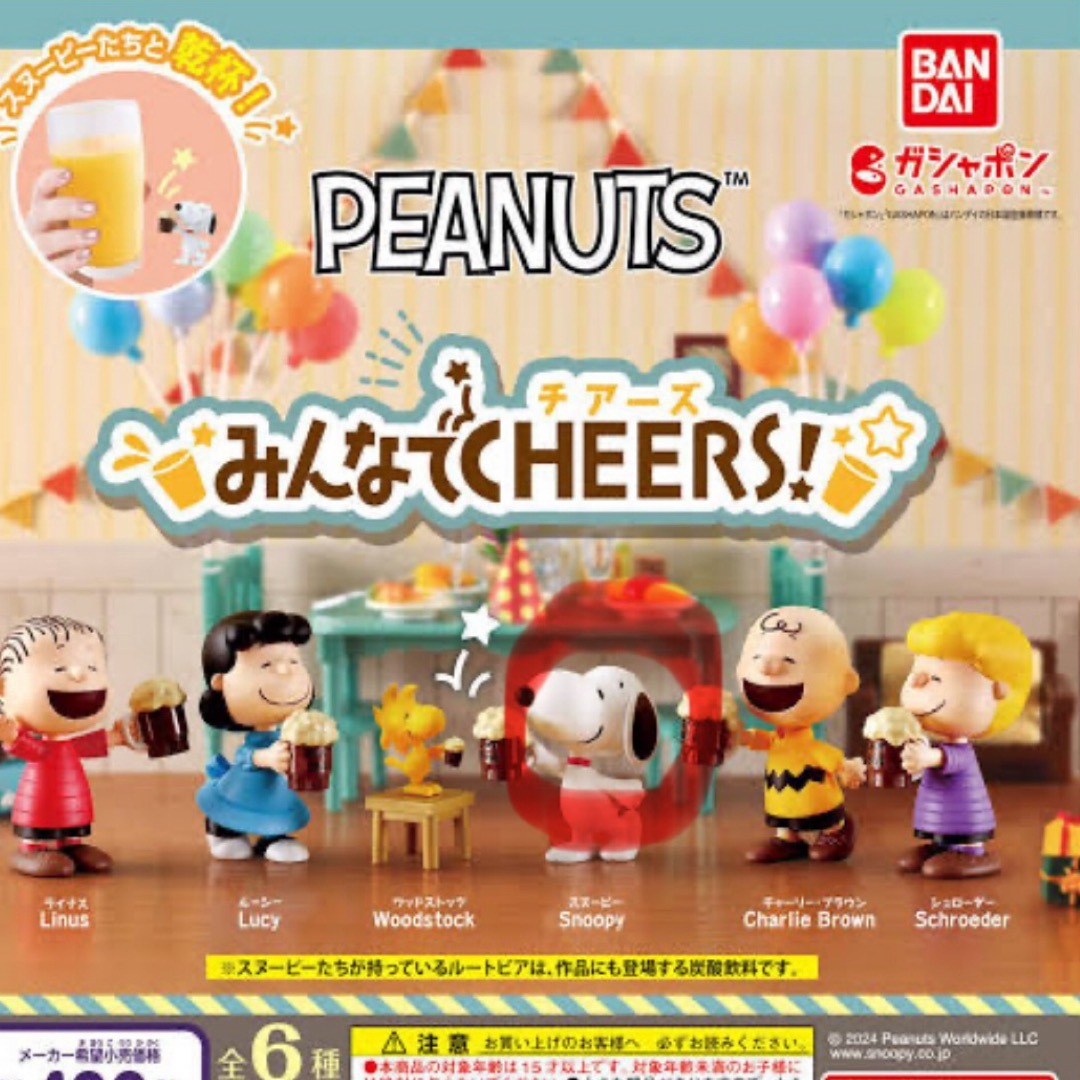 SNOOPY(スヌーピー)のスヌーピー みんなでCheers! エンタメ/ホビーのおもちゃ/ぬいぐるみ(キャラクターグッズ)の商品写真