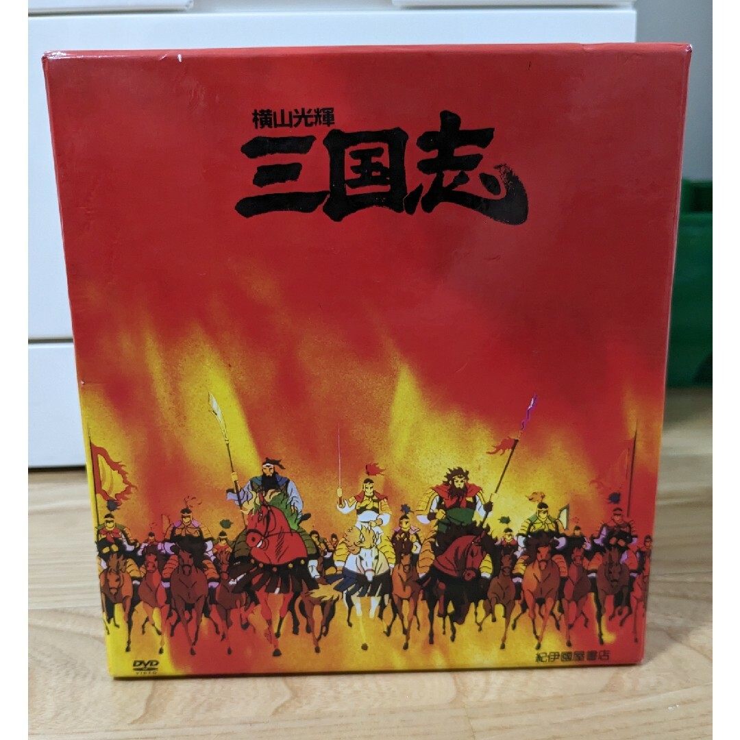 三国志　横山光輝　DVD-BOX（12枚組） エンタメ/ホビーのDVD/ブルーレイ(アニメ)の商品写真