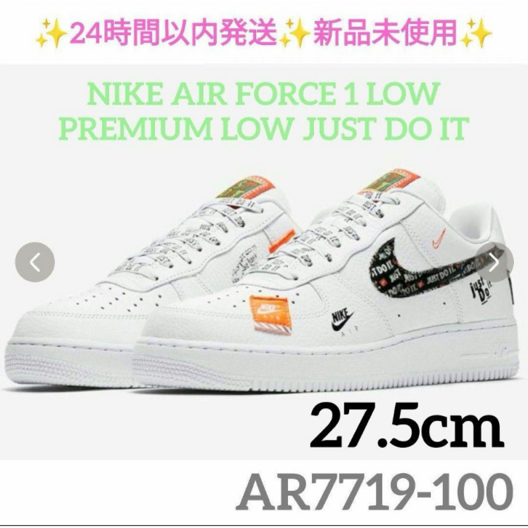 NIKE(ナイキ)の27.5cm AR7719-100 ナイキ エアフォースワン ロー 07 新品 メンズの靴/シューズ(スニーカー)の商品写真