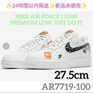 NIKE - 27.5cm AR7719-100 ナイキ エアフォースワン ロー 07 新品