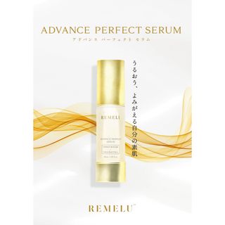 ADVANCE PERFECT SERUM （アドバンスパーフェクトセラム） (美容液)