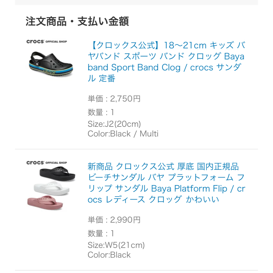 Clogs(クロッグ)のクロックス公式 厚底 ビーチサンダル バヤ プラットフォーム フリップ サンダル レディースの靴/シューズ(サンダル)の商品写真