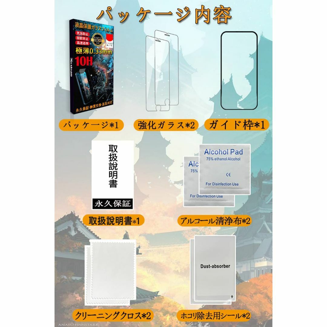 【特価商品】iPhone se3 ガラスフィルム iphone se2 フィルム スマホ/家電/カメラのスマホアクセサリー(その他)の商品写真