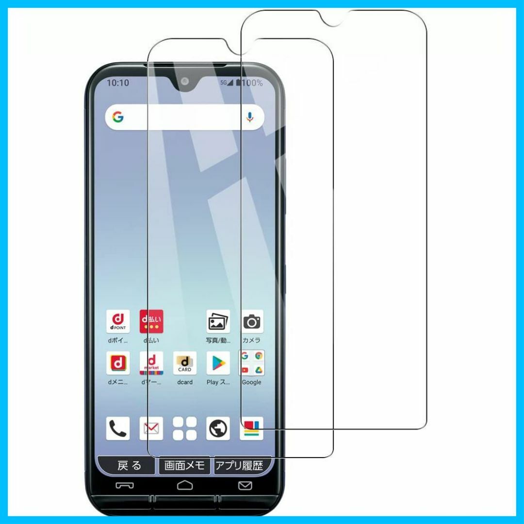 【人気商品】【2枚セット】あんしんスマホ KY-51B ガラスフィルム [ZXZ スマホ/家電/カメラのスマホアクセサリー(その他)の商品写真